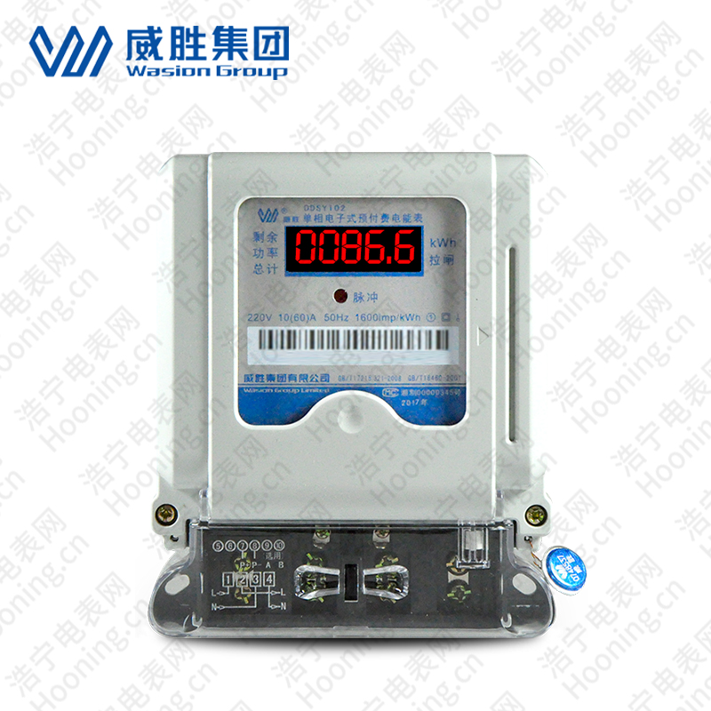 長沙威勝DDSY102-K3單相電子式預付費電能表